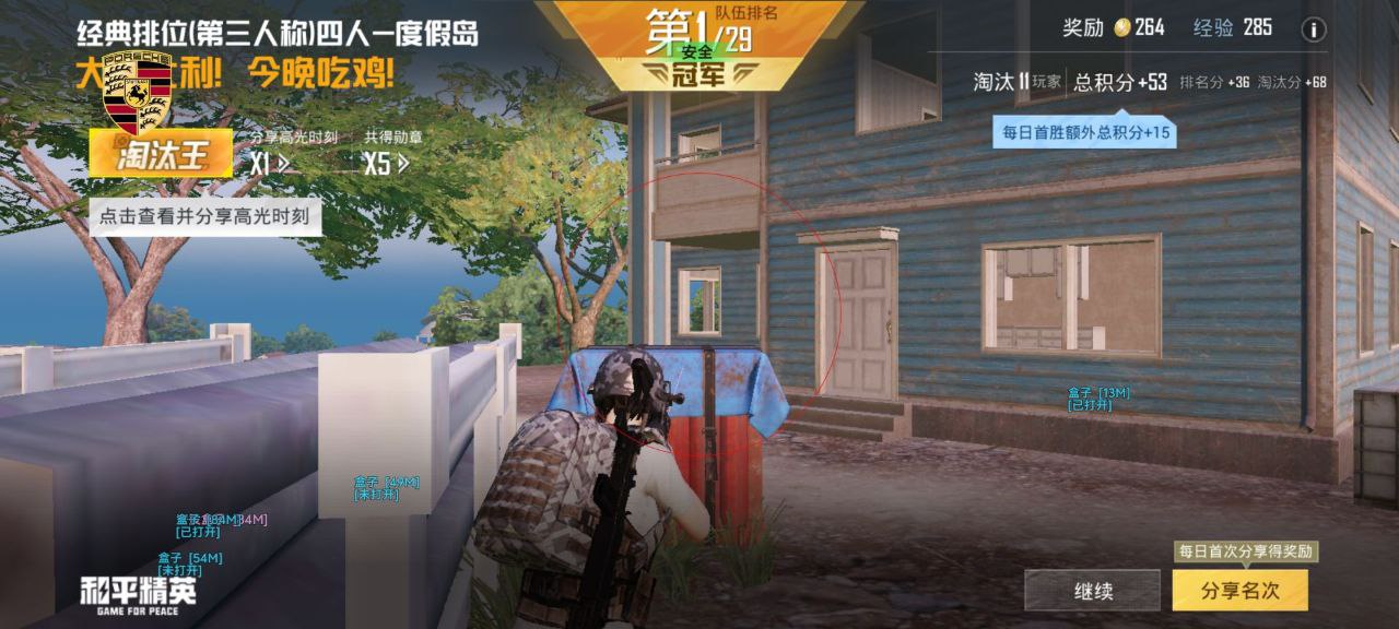 如何选择可靠的和平精英辅助？的配图，内容相关：2025年最新版的辅助工具在稳定性上有显著提升，采用动态加密技术，避免被游戏系统检测。许多用户反馈，...